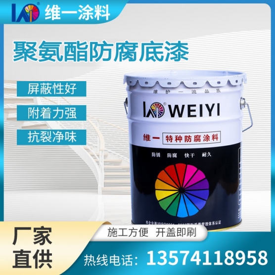 直供室内外钢结构厂房桥梁金属护栏管廊双组份聚氨酯防锈防腐底漆