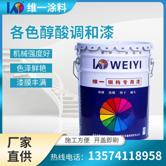 钢结构金属栏杆彩钢瓦塔吊车辆农业机械木器制品漆各色醇酸调和漆