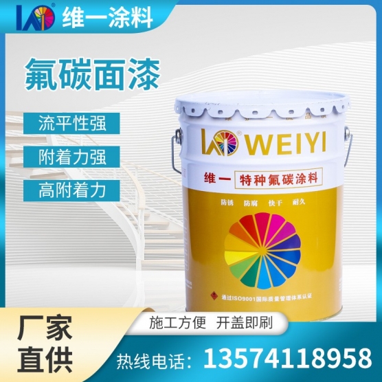 户外钢结构桥梁交通车辆工程机械铝合金高级仪器设备耐候氟碳面漆