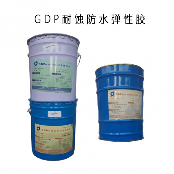 GDP储罐边缘防腐弹性胶